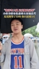高三考生身披布伦森球衣参加高考：希望我和尼克斯都获最终胜利