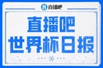 直播吧世界杯DAY1日报：墨西哥开门&ldquo;红&rdquo;，韩国逆转但孙兴慜失意