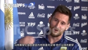 皇马进球他庆祝？梅西曾专访吐槽二儿子：他甚至还支持利物浦