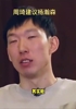 周琦此前给杨瀚森建议：打NBA要放平心态，说实话黑人瞧不起我们