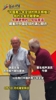 牛群对施拉普纳说：中国青少年足球辉煌了，我的头发您随便揪